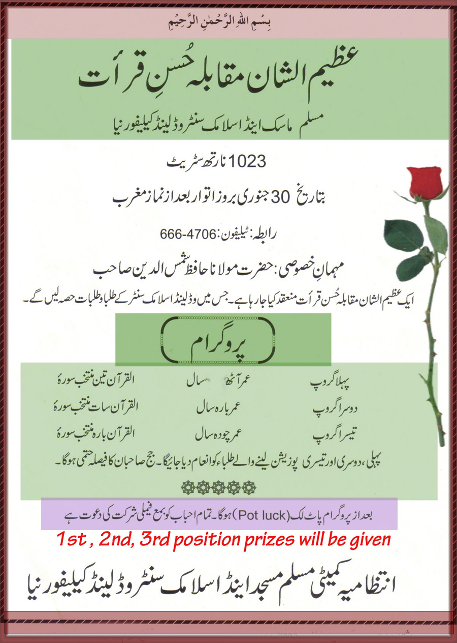 1-22-2011_woodland_School_program-colored-F